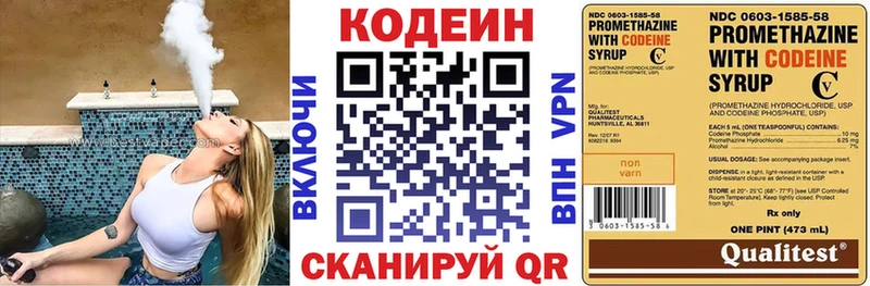 mega зеркало  Ленск  Кодеиновый сироп Lean напиток Lean (лин) 