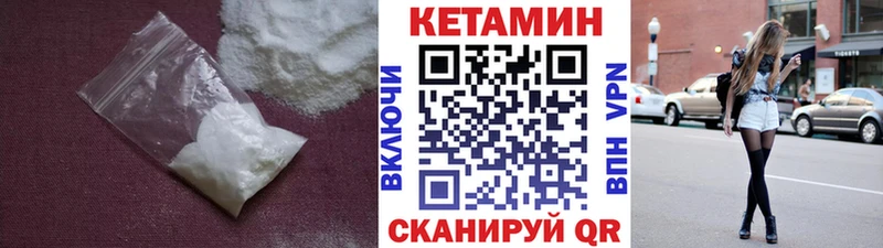 Кетамин ketamine MEGA ССЫЛКА Ленск
