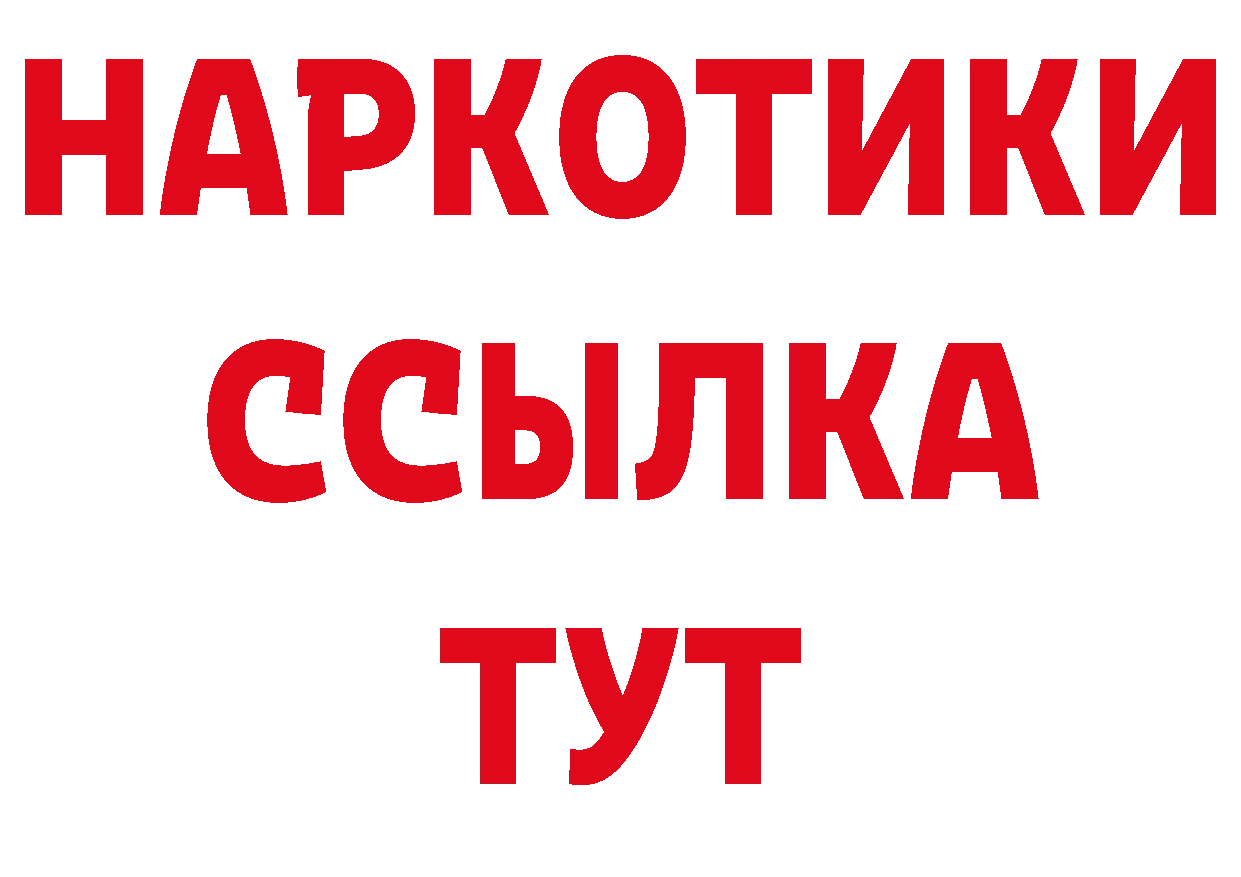 ГЕРОИН герыч сайт даркнет ОМГ ОМГ Ленск