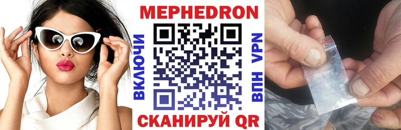 Мефедрон мука как найти Ленск